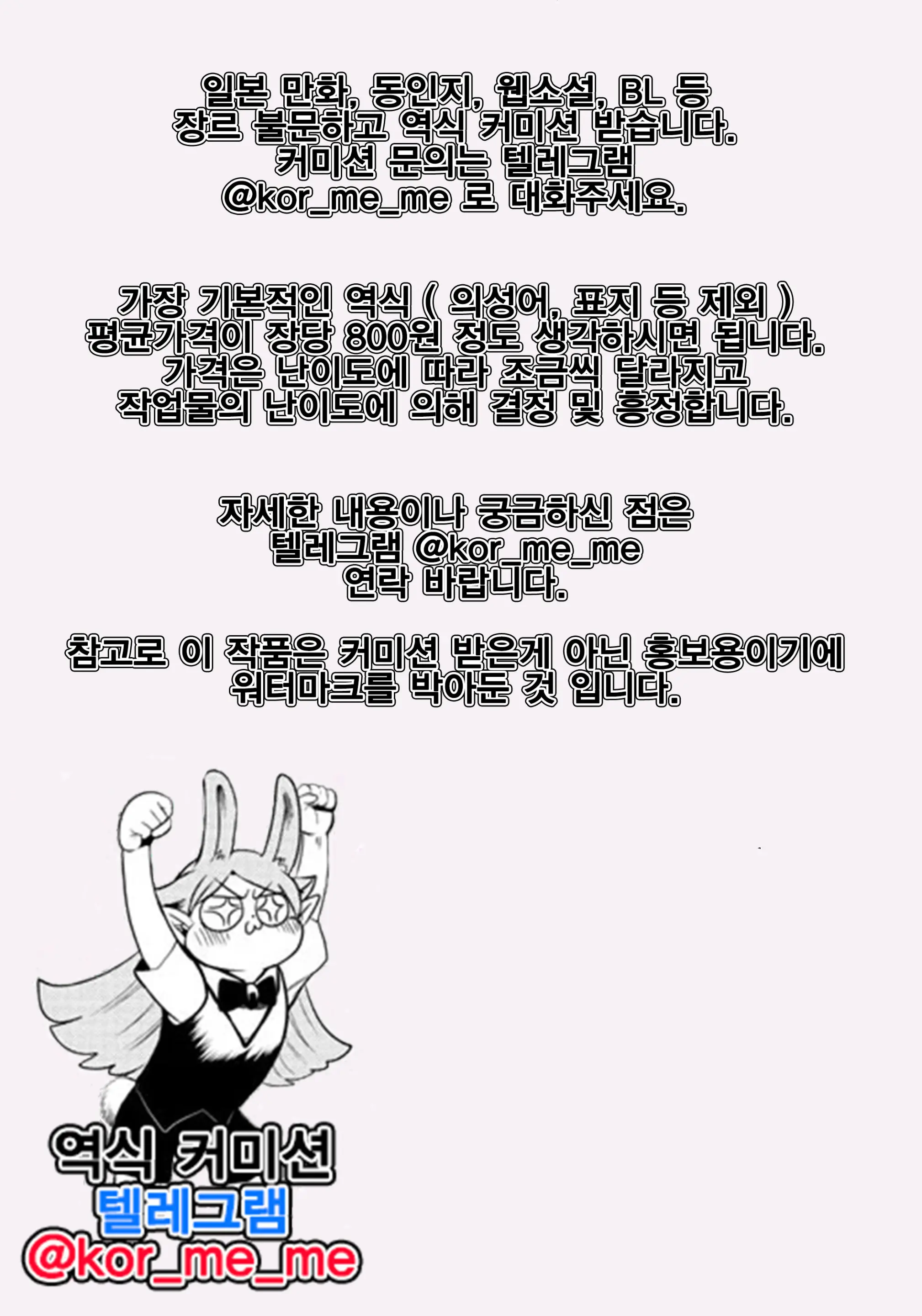 Okaa-San, Boku No Heya De Katei Kyoushi No Sensei To Nani Shiteru No...? 엄마, 내 방에서 과외 선생님이랑 뭘 하는 거야…?